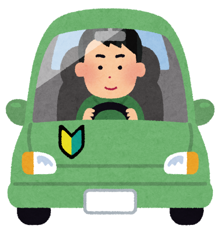 運転者はだれ 株式会社プラスサポート 鳥取県米子市の生命保険 損害保険代理店